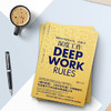 深度工作 商品缩略图2