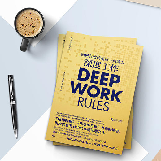 深度工作 商品图2