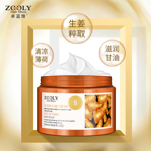 优选丨卓蓝雅  生姜头皮按摩膏300ml  定期去角质更护发（8号） 商品图3