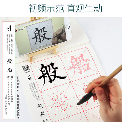墨点字帖 零基础学写毛笔字 毛笔字帖初学者儿童小学生成人练字楷书笔画描红软笔宣纸毛笔书法练字本 商品图3