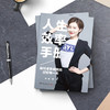 人生效率手册 如何卓有成效的过好每一天 商品缩略图6