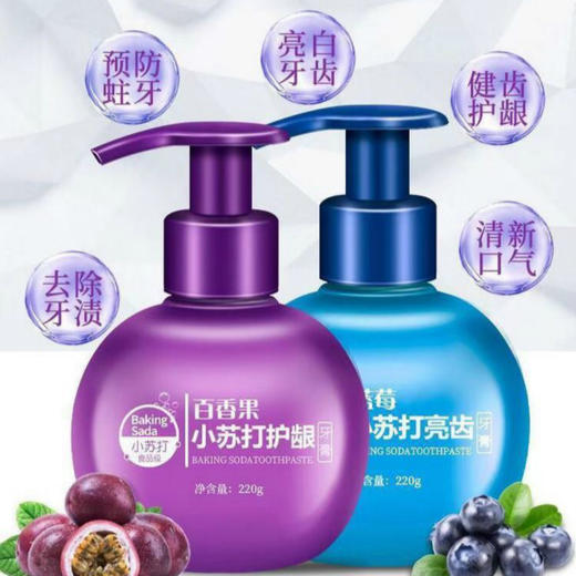 【限量一万瓶 抢完即止！】小苏打牙膏美白口气清新去大黄牙渍膏 抖音网红爆款家用去口臭烟口腔清洁护理。ry 商品图4