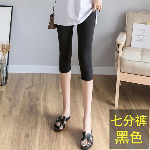 夏季七分冰丝打底裤女外穿韩版薄款弹力紧身显瘦光滑面夏天凉凉裤