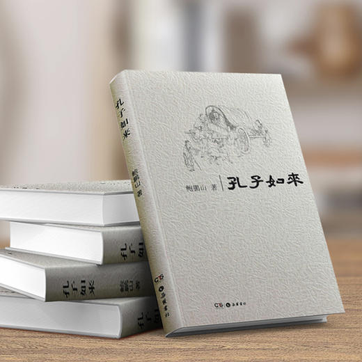 孔子如来 商品图2