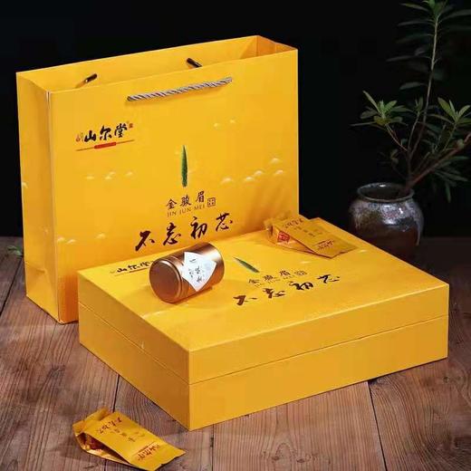 武夷山桐木关金骏眉茶叶礼盒装 ·不忘初芯 商品图1