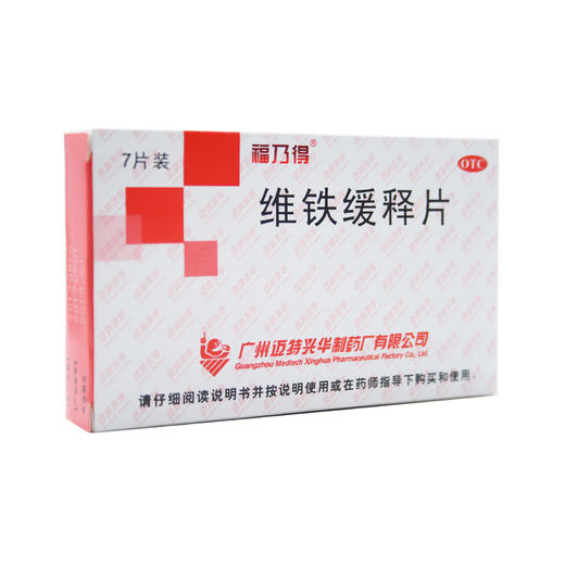 维铁缓释片（福乃得） 商品图1