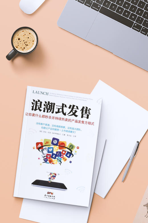 浪潮式发售 商品图2