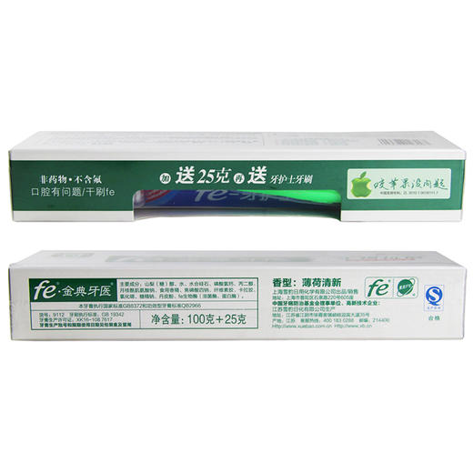 fe生物牙膏  保护口腔 复旦大学生命学院士研发 清火抗敏 酶指数9.8 商品图3