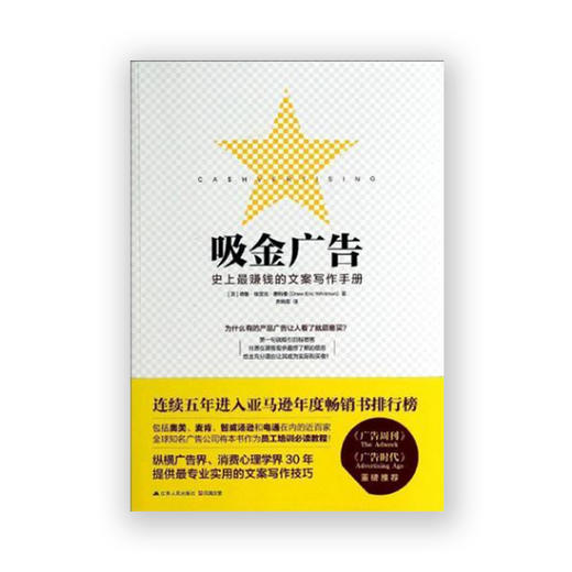 吸金广告 商品图1