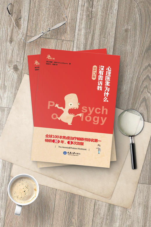 心理医生为什么没有告诉我 第5版 商品图4