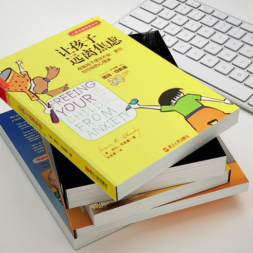 让孩子远离焦虑 商品图5