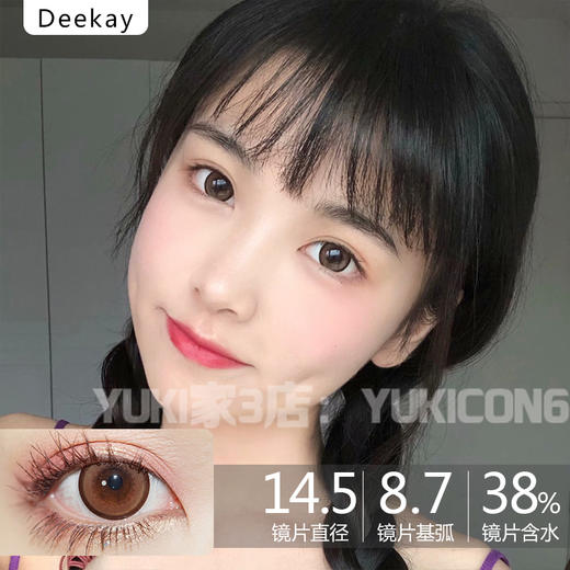 原DK更名 DeeKay牌-G349（有效期至2027.01.09起）
600缺 商品图0