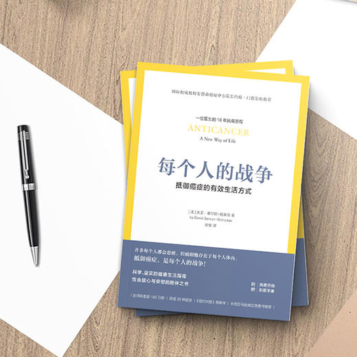 每个人的战争 商品图6