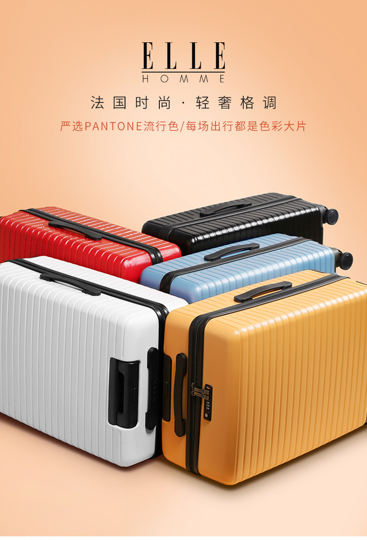 ellehomme拉杆箱24行李箱男万向轮26旅行箱学生20寸密码登机箱