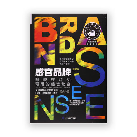 感官品牌 商品图1