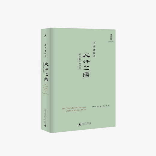 大汗之国 商品图0