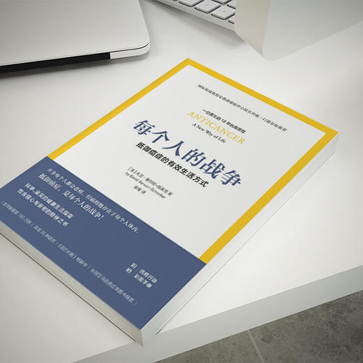 每个人的战争 商品图2