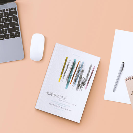 流放的老国王 商品图3