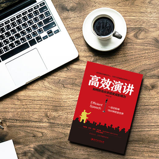 高效演讲 商品图6
