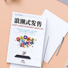 浪潮式发售 商品缩略图3
