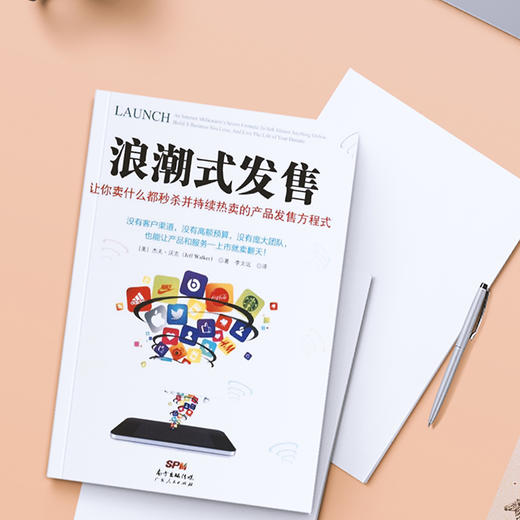 浪潮式发售 商品图3