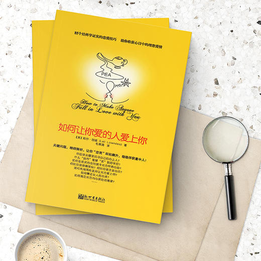 如何让你爱的人爱上你 商品图2