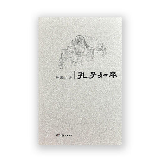 孔子如来 商品图1