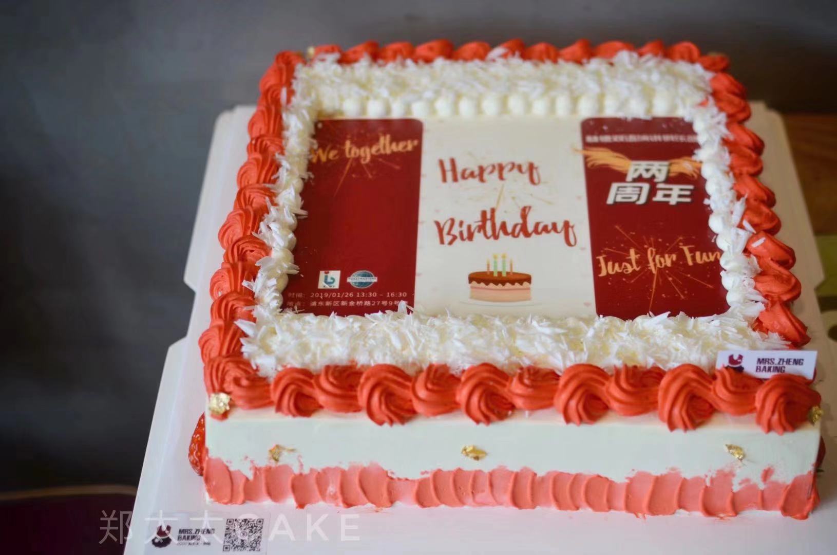 方形糯米纸蛋糕标准款