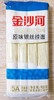 原味银丝挂面 商品缩略图0
