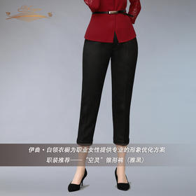 【特惠】YIQU |“空灵”锥形裤（雅黑）PT