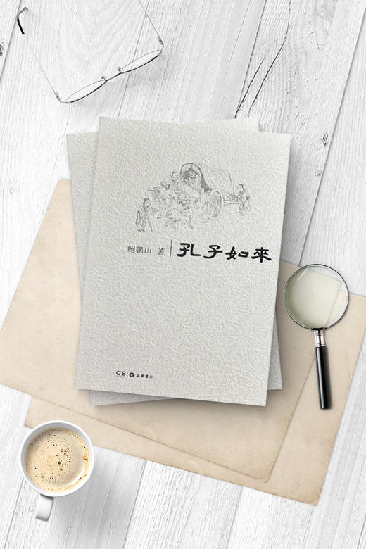 孔子如来 商品图3