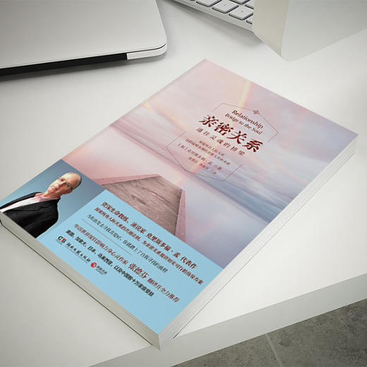 亲密关系 商品图3