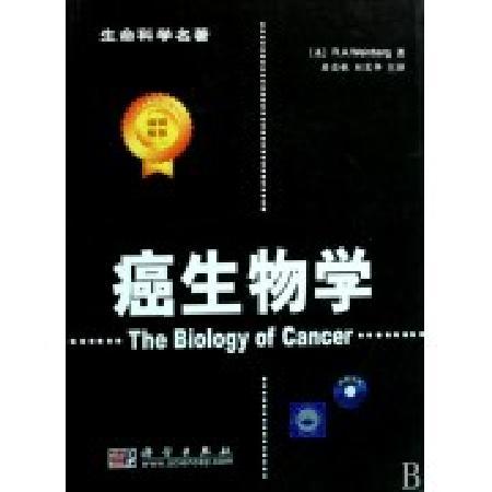 [按需印刷]癌生物学(翻译版) 商品图0