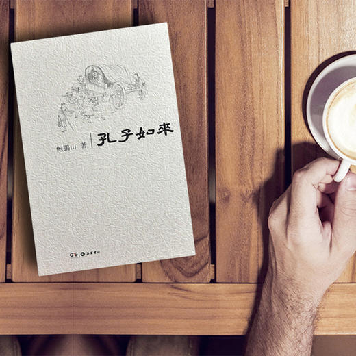 孔子如来 商品图6