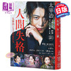 预售 【中商原版】今昔百鬼拾遗 鬼 京极夏彦 日文原版 今昔百鬼拾遺 鬼 京極夏彦 商品缩略图0