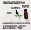 奕森祛痘修颜精华液20ml 医院600+ 治愈率高达98%！ 商品缩略图3