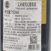 【特惠整箱装】法国原瓶进口红酒 艾米黛芳红葡萄酒Amiral de France Rouge AOC Bordeaux 750ml*6 商品缩略图1