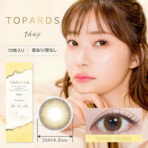 【日抛】♦️西安保税仓发货♦️Topards 日抛 10片装 商品图4