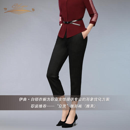 【特惠】YIQU |“空灵”锥形裤（雅黑）PT 商品图2