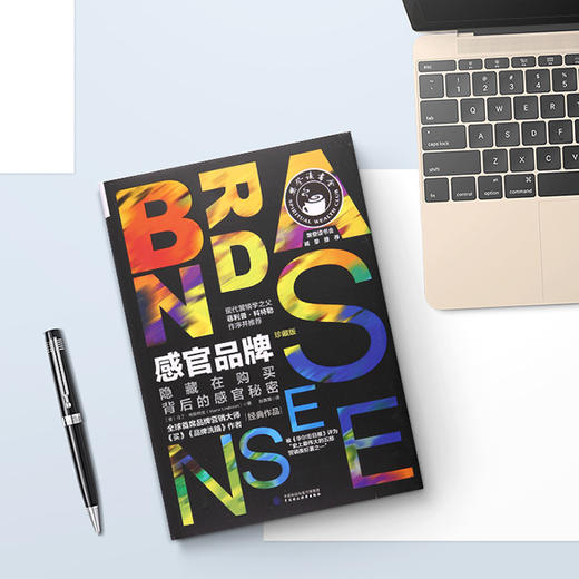 感官品牌 商品图6
