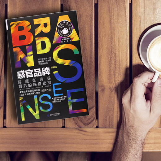 感官品牌 商品图3