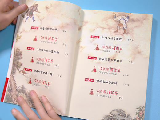 《少年品读西游记》（全四册）用儿童文学笔法重新讲述《西游记》的取经故事 商品图4