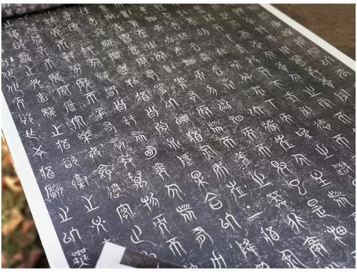 《永不落幕的经典一石刻篆书篇》全一册 商品图3