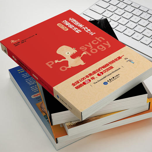 心理医生为什么没有告诉我 第5版 商品图3