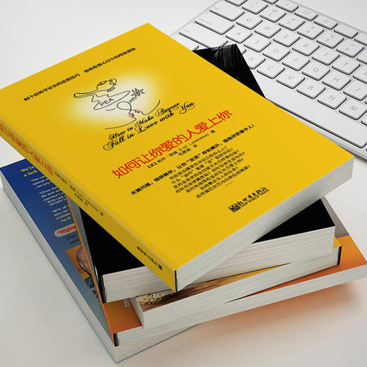 如何让你爱的人爱上你 商品图4