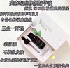 奕森祛痘修颜精华液20ml 医院600+ 治愈率高达98%！ 商品缩略图1