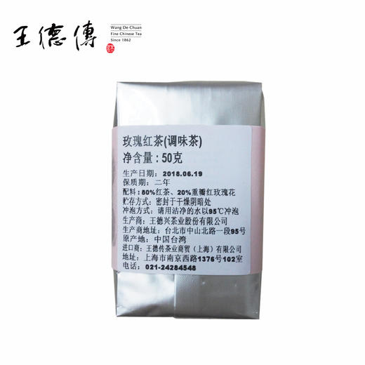 玫瑰红茶 商品图2