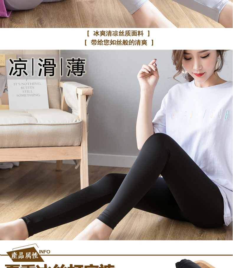 夏季七分冰丝打底裤女外穿韩版薄款弹力紧身显瘦光滑面夏天凉凉裤
