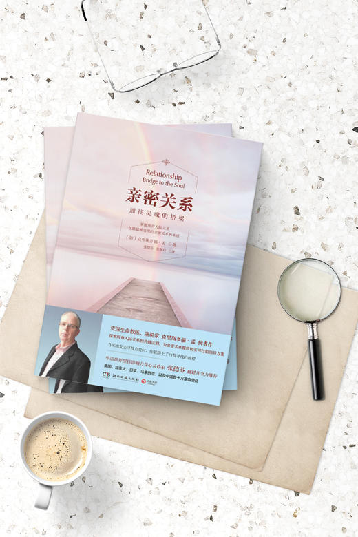 亲密关系 商品图2