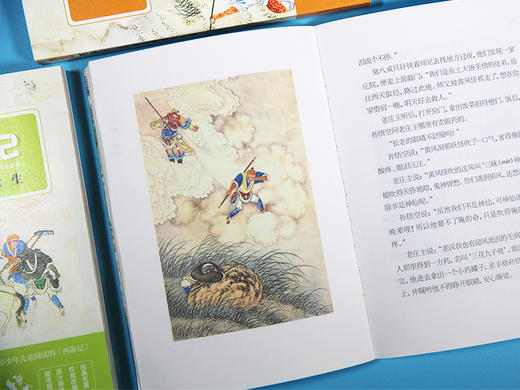 《少年品读西游记》（全四册）用儿童文学笔法重新讲述《西游记》的取经故事 商品图10